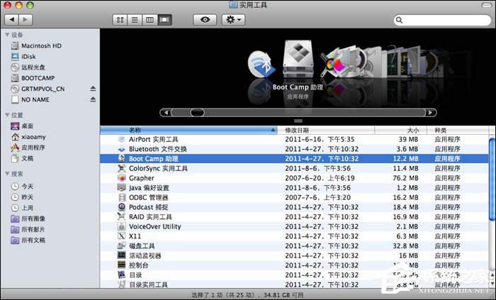 實(shí)戰(zhàn)Mac OS X與Windows XPVista共存技巧