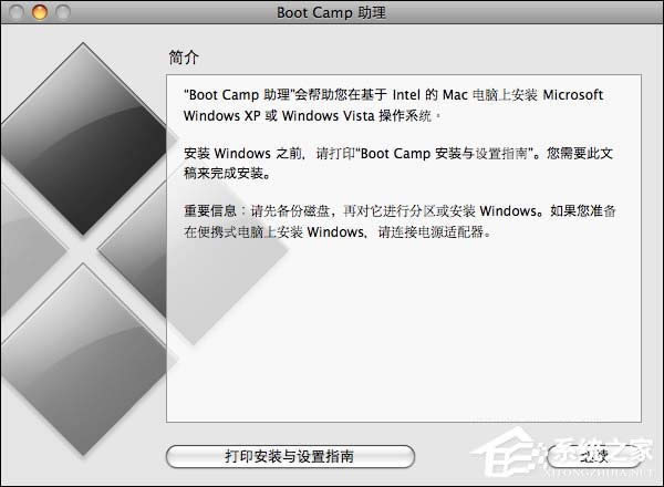 實(shí)戰(zhàn)Mac OS X與Windows XPVista共存技巧