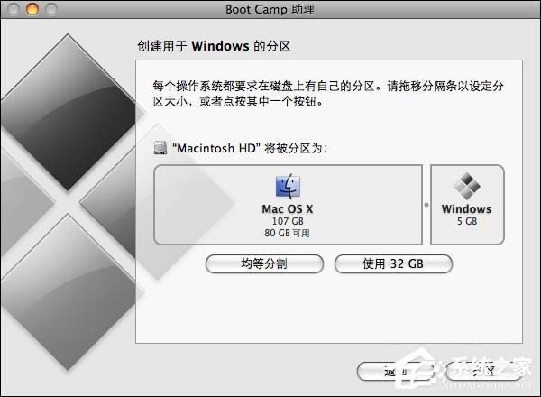 實(shí)戰(zhàn)Mac OS X與Windows XPVista共存技巧