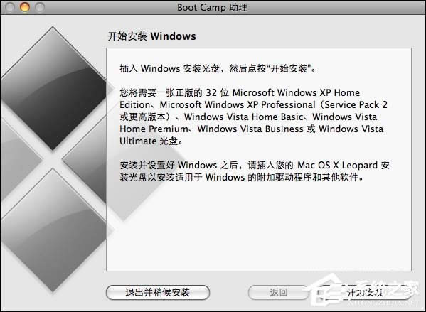 實(shí)戰(zhàn)Mac OS X與Windows XPVista共存技巧