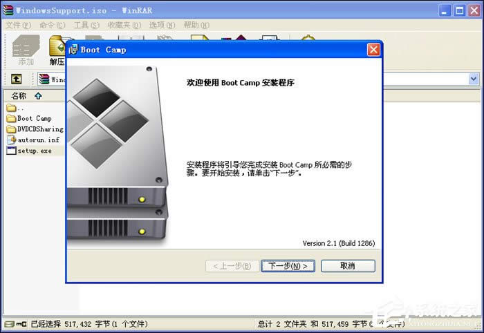實(shí)戰(zhàn)Mac OS X與Windows XPVista共存技巧