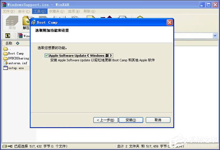 實(shí)戰(zhàn)Mac OS X與Windows XPVista共存技巧