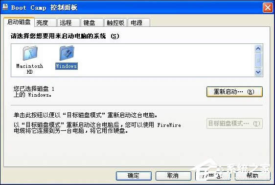 實(shí)戰(zhàn)Mac OS X與Windows XPVista共存技巧