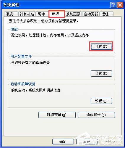 教你如何設(shè)置虛擬內(nèi)存