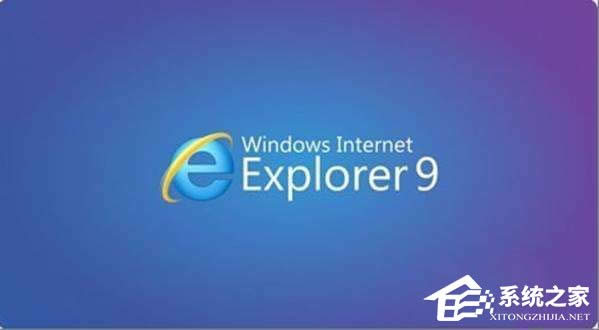 Windows XP系統(tǒng)環(huán)境下能安裝IE9嗎?