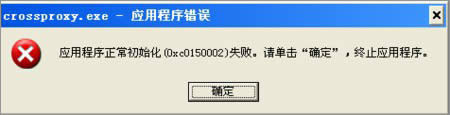XPϵy(tng)\QQw܇ʾcrossproxy.exeóe`ôޏͣ