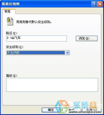 XPϵy(tng)\QQw܇ʾcrossproxy.exeóe`ôޏͣ