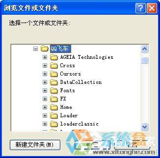 XPϵy(tng)\QQw܇ʾcrossproxy.exeóe`ôޏͣ