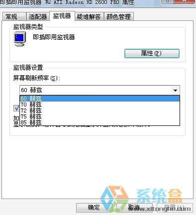 xp系統(tǒng)屏幕顯示器閃爍的厲害應(yīng)該怎么辦?