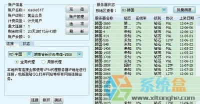 QQ經(jīng)常自動掉線怎么辦?QQ經(jīng)常自動掉線的解決方法