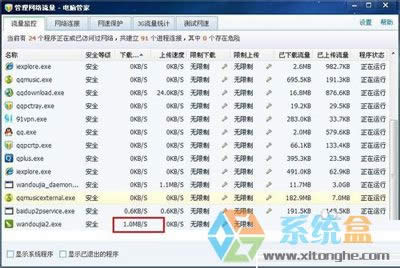 QQ經(jīng)常自動掉線怎么辦?QQ經(jīng)常自動掉線的解決方法