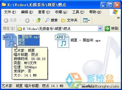 XP系統(tǒng)中ape格式如何轉換成mp3格式的幾種辦法?