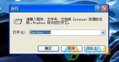 XP系統(tǒng)總是開(kāi)機(jī)馬上彈出關(guān)機(jī)窗口應(yīng)該怎么辦?