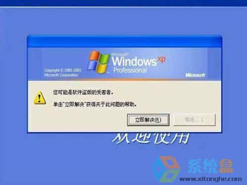 xp系統(tǒng)如何一鍵激活操作系統(tǒng)方便用戶使用的詳細(xì)教程