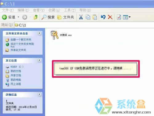 xp系統(tǒng)如何一鍵激活操作系統(tǒng)方便用戶使用的詳細(xì)教程