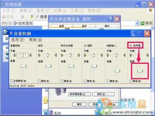 xp系統(tǒng)音量特別小該怎么增加音量?