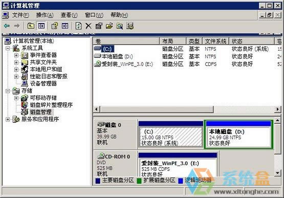 XP系統(tǒng)如何進行硬盤分區(qū)的簡便操作