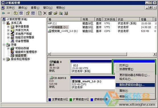 XP系統(tǒng)如何進行硬盤分區(qū)的簡便操作