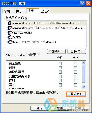 xp系統(tǒng)重裝完后發(fā)現(xiàn)一些文件夾總是拒絕訪問怎么回事?