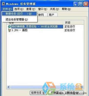 Xp系統(tǒng)電腦開(kāi)機(jī)桌面上什么都沒(méi)有該怎么辦?