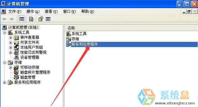 xp服務怎么打開？xp服務與應用程序在哪里？
