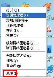 xp怎么打開設(shè)備管理器?xp打開設(shè)備管理器的幾個(gè)方法