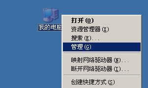 xp怎么打開設(shè)備管理器?xp打開設(shè)備管理器的幾個(gè)方法
