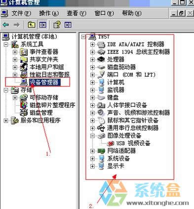 xp怎么打開設(shè)備管理器?xp打開設(shè)備管理器的幾個(gè)方法