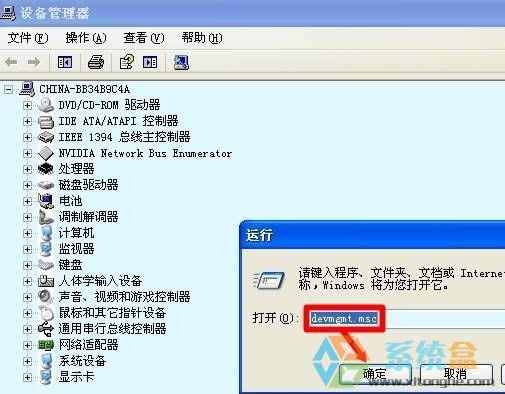 xp怎么打開設(shè)備管理器?xp打開設(shè)備管理器的幾個(gè)方法