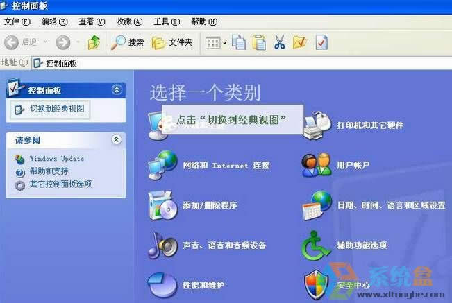 xp系統(tǒng)自帶游戲怎么下載?恢復xp系統(tǒng)自帶游戲的方法