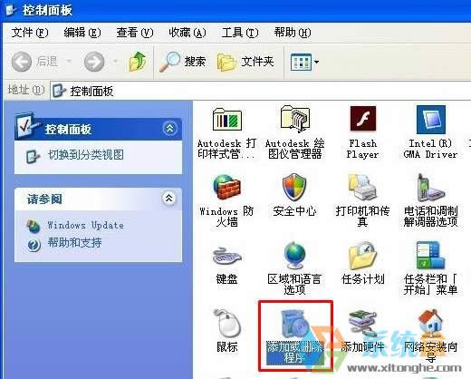 xp系統(tǒng)自帶游戲怎么下載?恢復xp系統(tǒng)自帶游戲的方法
