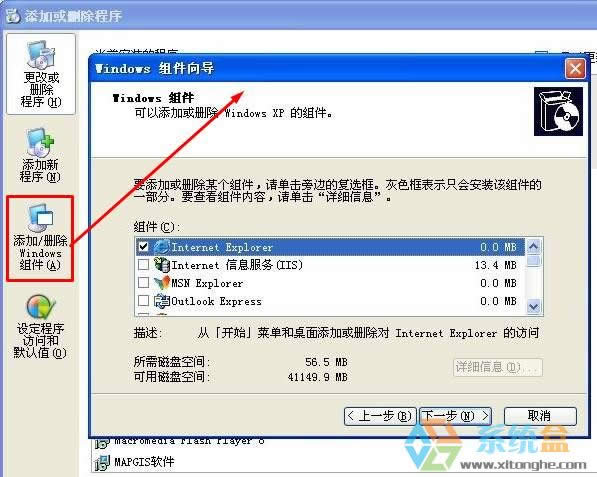 xp系統(tǒng)自帶游戲怎么下載?恢復xp系統(tǒng)自帶游戲的方法
