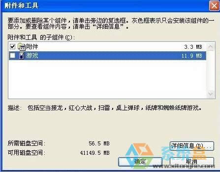 xp系統(tǒng)自帶游戲怎么下載?恢復xp系統(tǒng)自帶游戲的方法