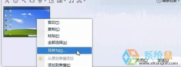 如何用xp截圖快捷鍵?winxp截圖工具在哪