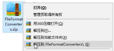 XP系統(tǒng)無法打開word提示此文件是由較高版本的microsoft word創(chuàng)建的解決方法