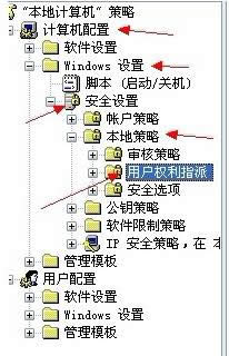XP系統(tǒng)無法修改時間 提示沒有適當(dāng)?shù)奶貦?quán)級該怎么辦?