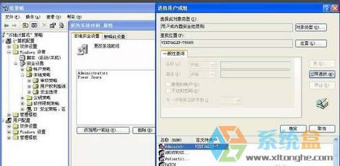XP系統(tǒng)無法修改時間 提示沒有適當(dāng)?shù)奶貦?quán)級該怎么辦?