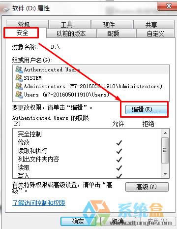 Win7無法訪問共享的Xp該怎么辦?Win7xp局域網(wǎng)共享設(shè)置方法!