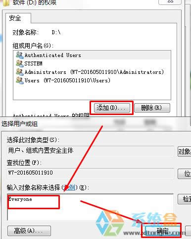 Win無法訪問共享的Xp該怎么辦?Win7xp局域網(wǎng)共享設(shè)置方法!