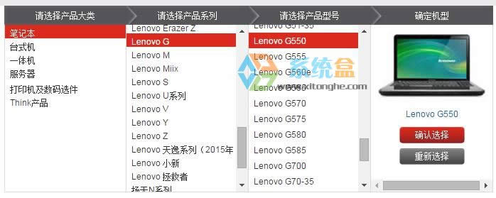 聯(lián)想G550筆記本Xp中無法使用讀卡該怎么辦?G550Xp專用系統(tǒng)讀卡器驅(qū)動下載