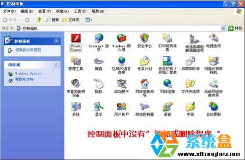 Windows XPϵyô]"Ӻ̈́h"xôkһط