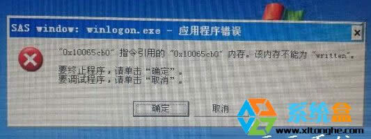 XP純凈版輸入法引起winlogon.exe應(yīng)用程序錯(cuò)誤解決實(shí)例