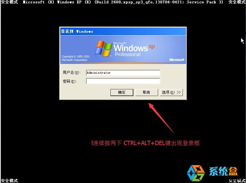 xp系統(tǒng)管理員帳戶禁用了開機(jī)沒用戶名的解決方法