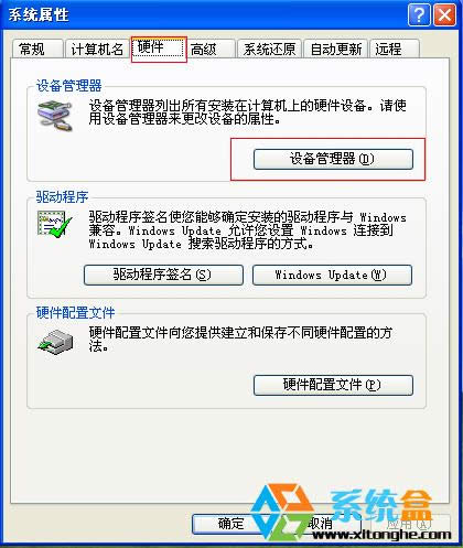 重裝XP系統(tǒng)后玩游戲畫面變卡的解決方法