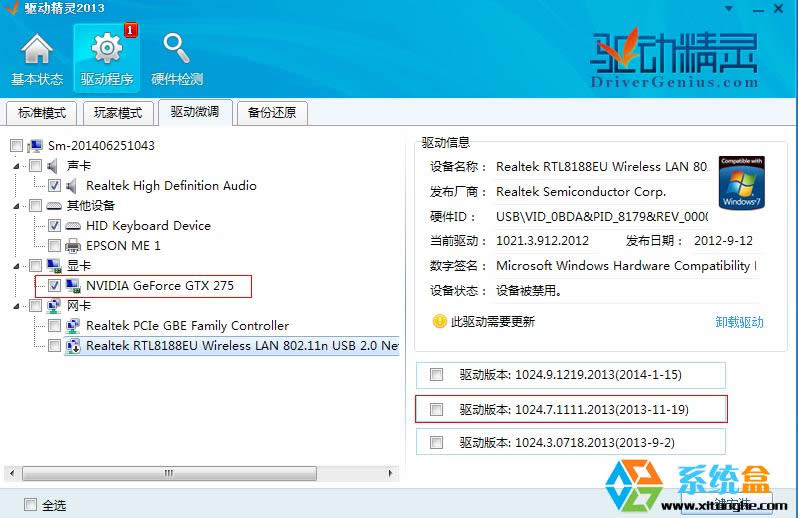 重裝XP系統(tǒng)后玩游戲畫面變卡的解決方法