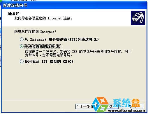 XP系統(tǒng)寬帶連接怎么創(chuàng)建?(圖文)
