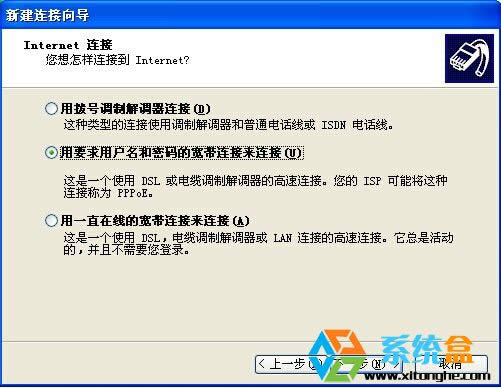 XP系統(tǒng)寬帶連接怎么創(chuàng)建?(圖文)