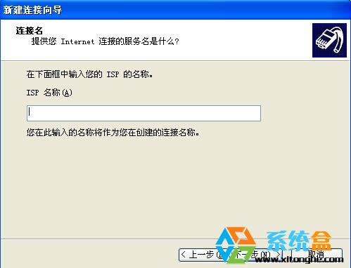 XP系統(tǒng)寬帶連接怎么創(chuàng)建?(圖文)