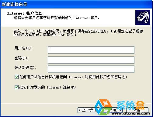 創(chuàng)建寬帶連接 XP系統(tǒng)寬帶連接怎么創(chuàng)建?(圖文)