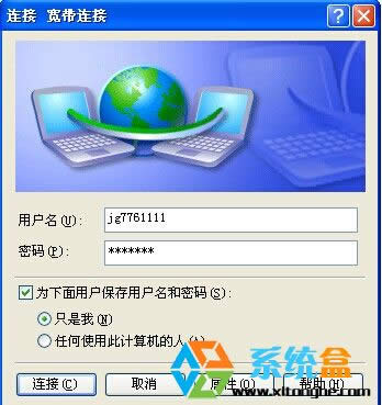 XP系統(tǒng)寬帶連接怎么創(chuàng)建 XP系統(tǒng)寬帶連接怎么創(chuàng)建?(圖文)